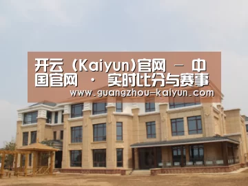 山东湖滨泰和公馆