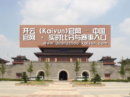山东沂山国家森林公园